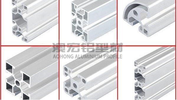 铝型材框架应用领域及常用铝型材规格?